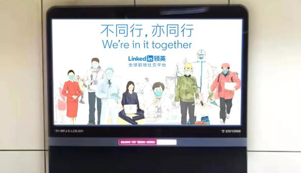 北京地铁广告