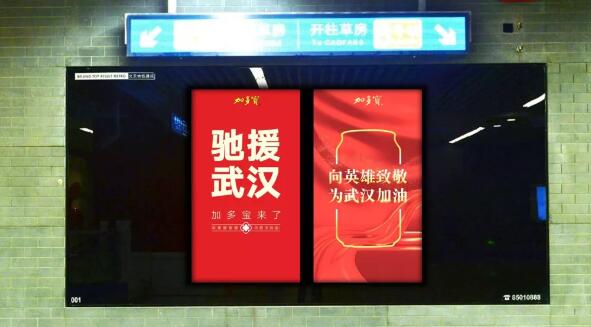 北京地铁广告