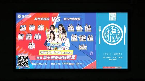 北京地铁广告