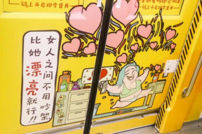 地铁广告