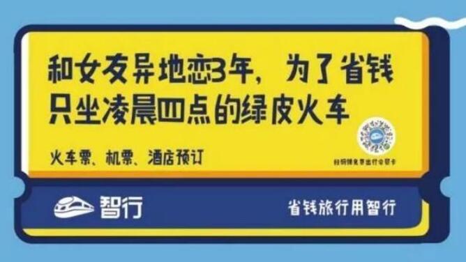 地铁广告