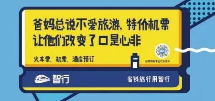 地铁广告
