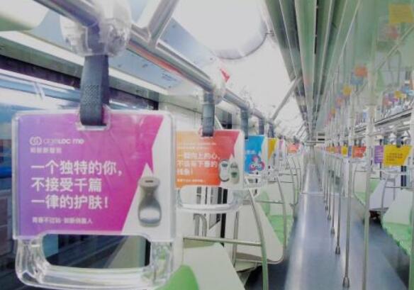 地铁车厢广告