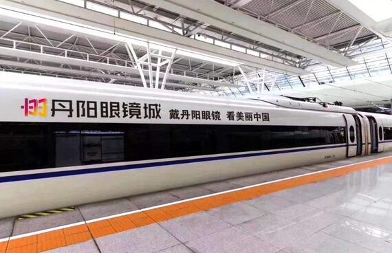 高铁冠名广告