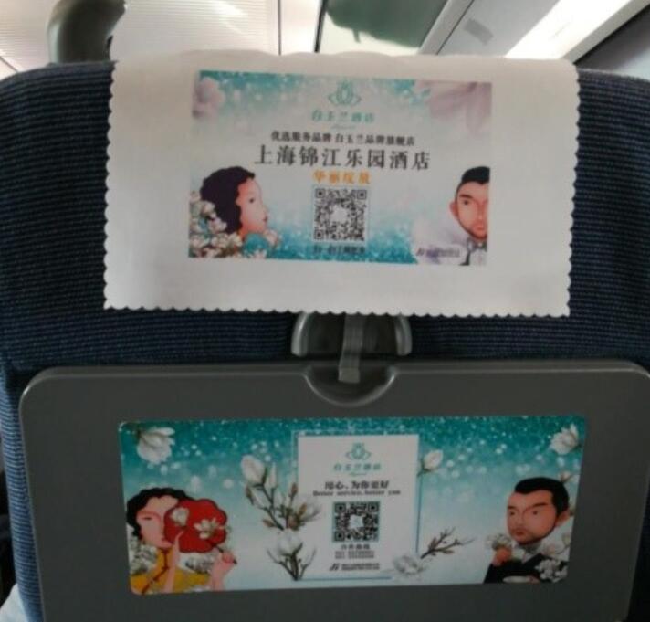 高铁冠名广告