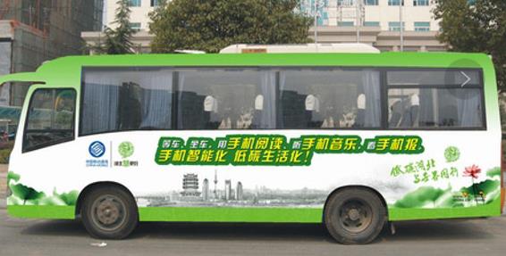 南阳公交车身广告