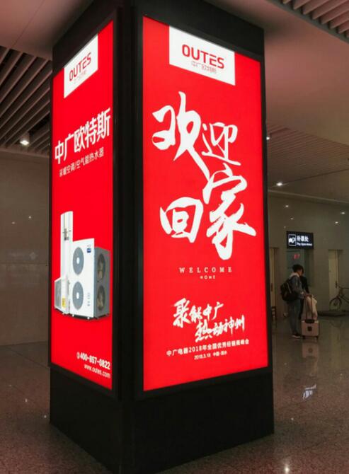 高铁站广告