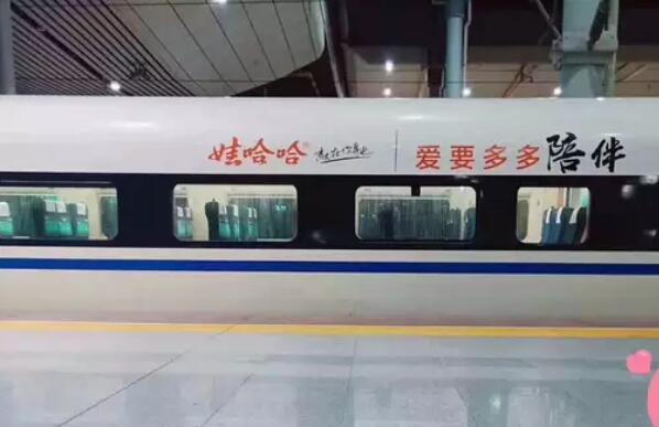 高铁冠名广告
