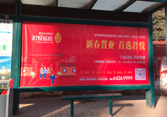 洛阳候车亭广告