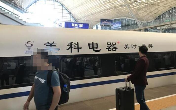高铁冠名广告