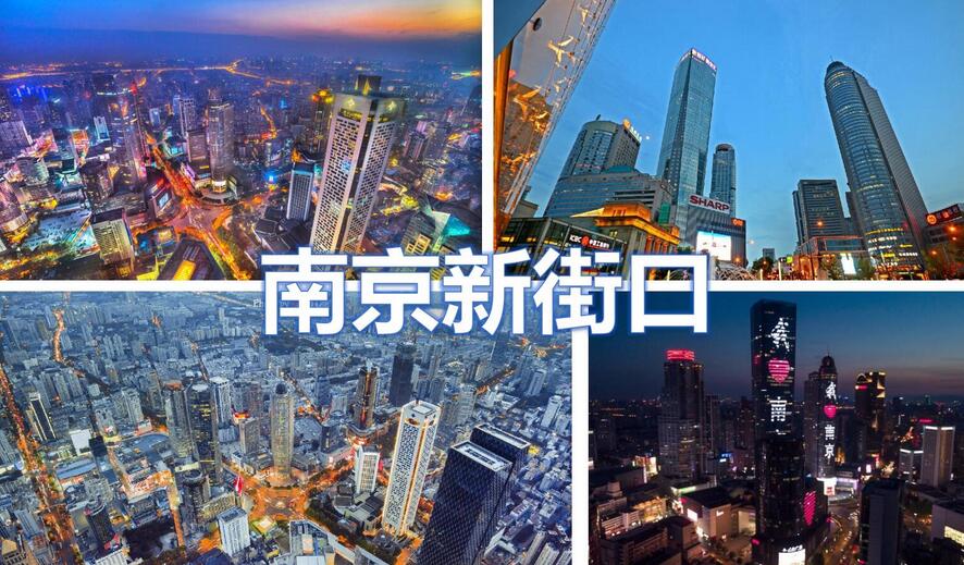 南京新街口广告