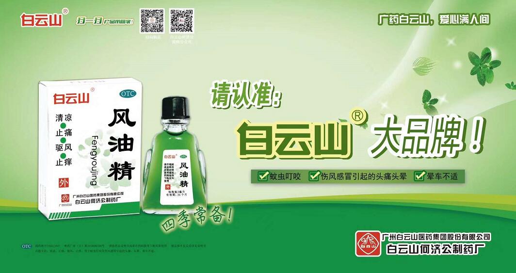 高铁站广告