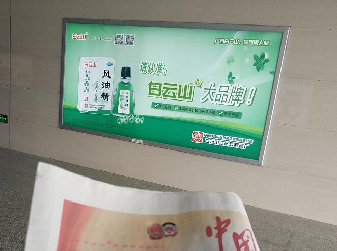 高铁站广告