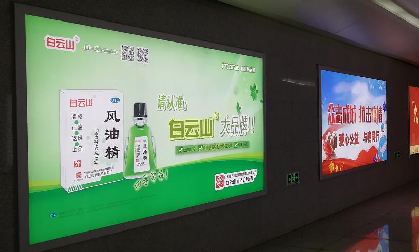 高铁站广告