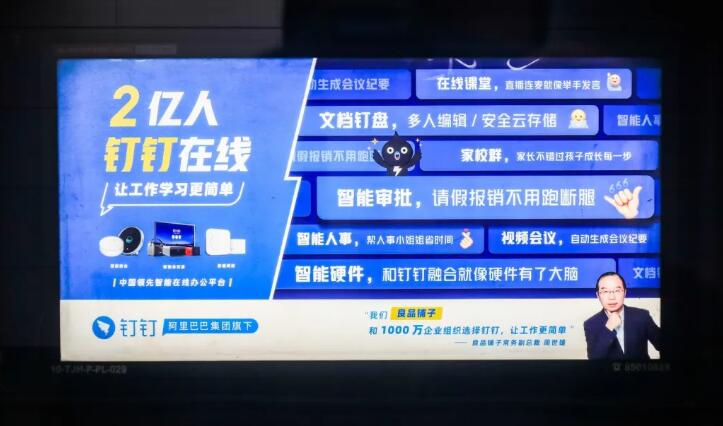 北京地铁广告