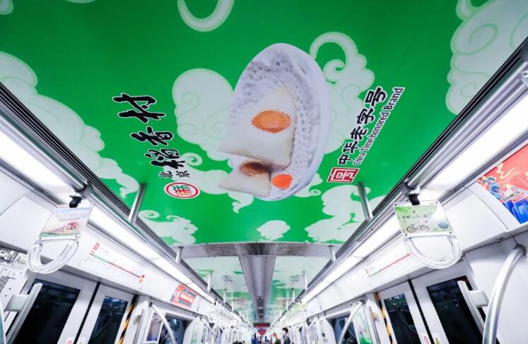 地铁车厢广告