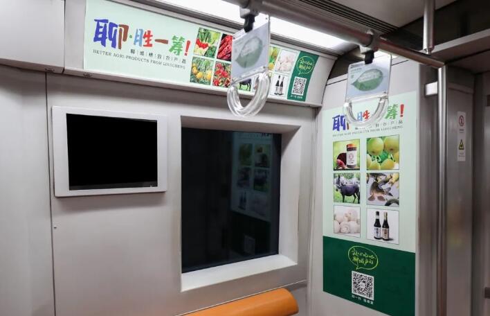 地铁车厢广告