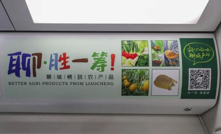 地铁车厢广告