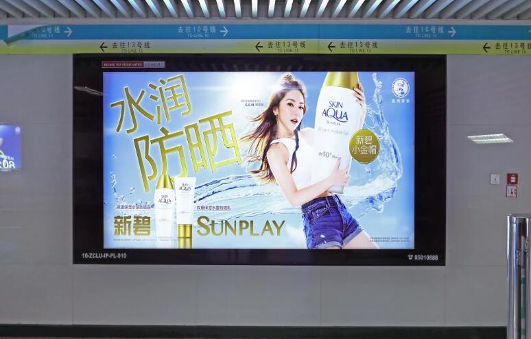 地铁广告