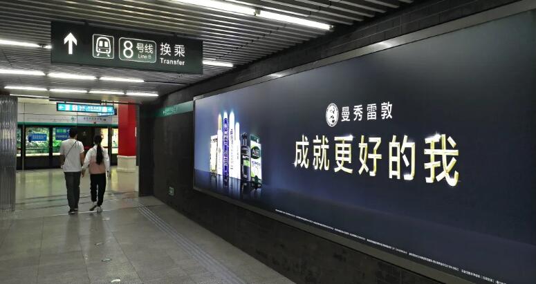 地铁广告