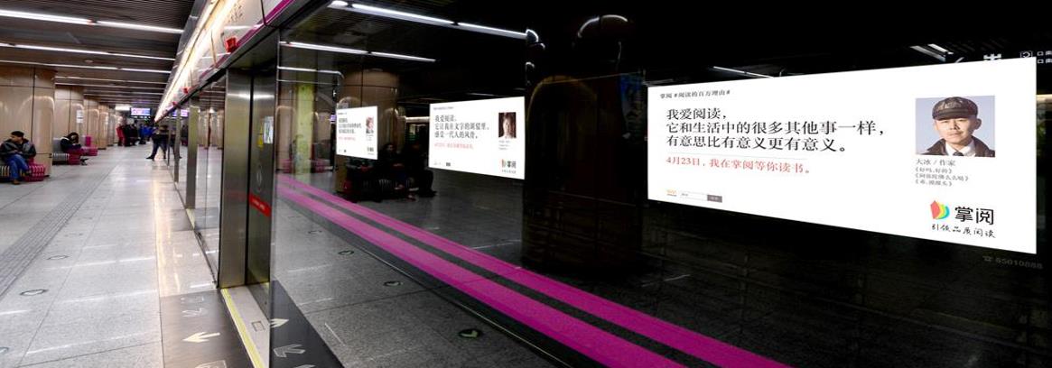 北京地铁5号线广告媒体