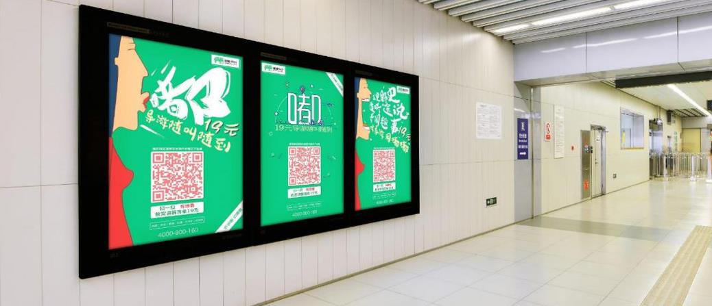 北京地铁6号线广告