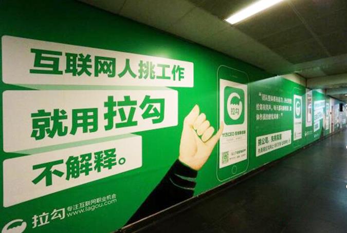 北京地铁10号线广告