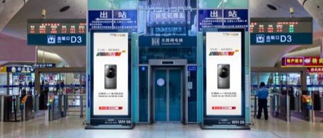 高铁站刷屏广告