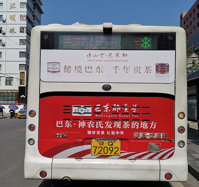 公交车身广告