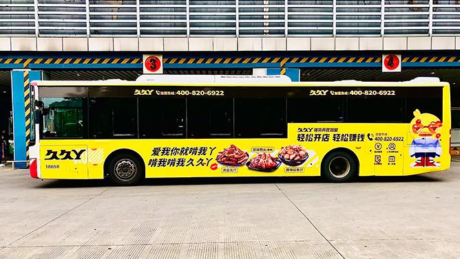 公交车身广告