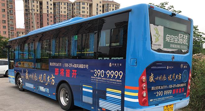 公交车身广告