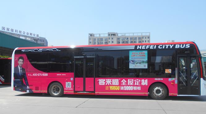 公交车身广告
