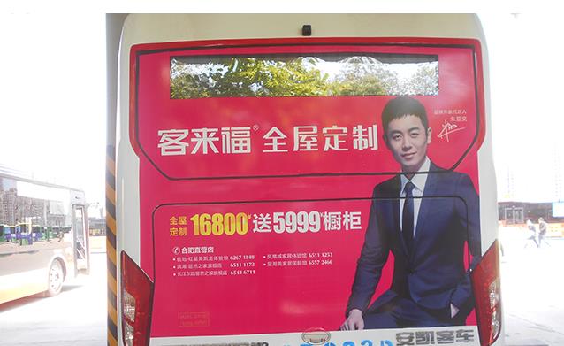 公交车身广告