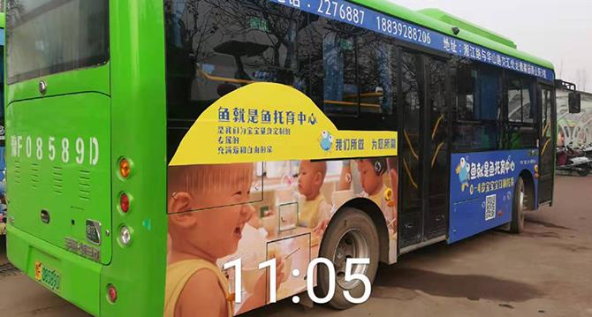 公交车身广告