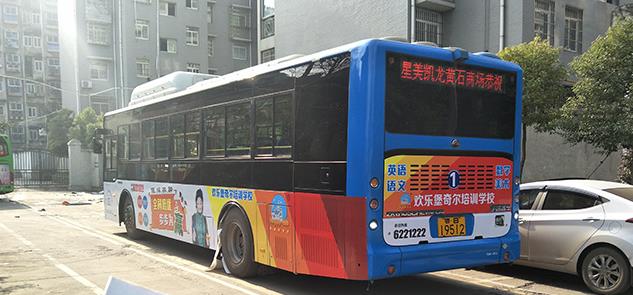 公交车身广告