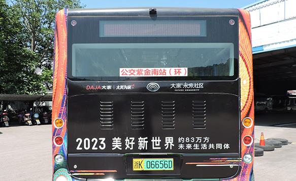 公交车身广告