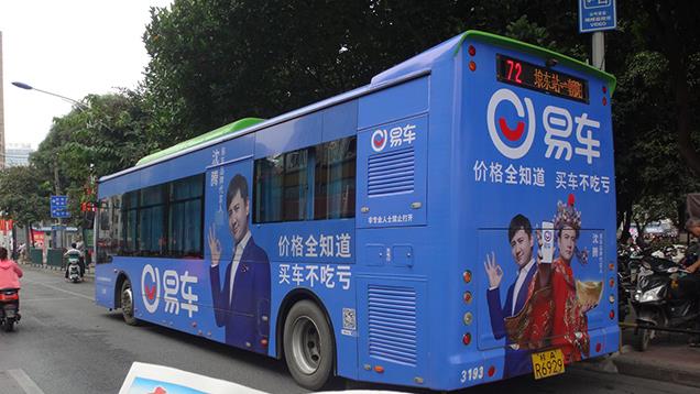 公交车身广告