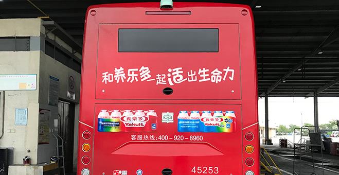 公交车身广告