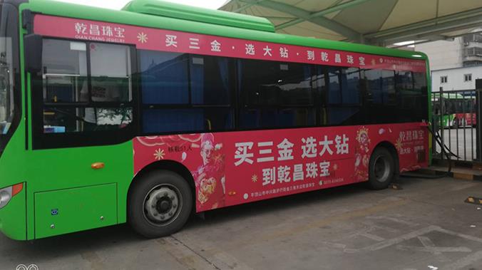 公交车身广告