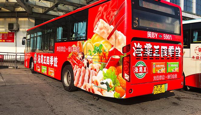 公交车身广告