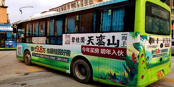 公交车身广告