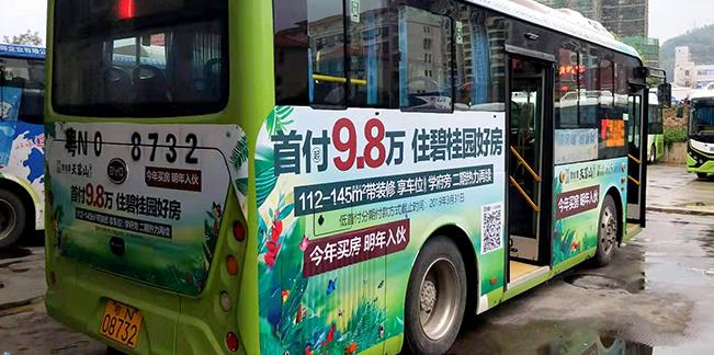 公交车身广告