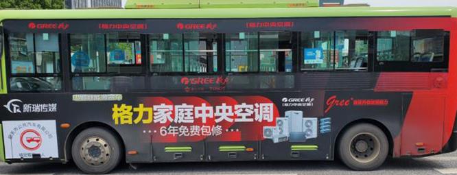 公交车身广告