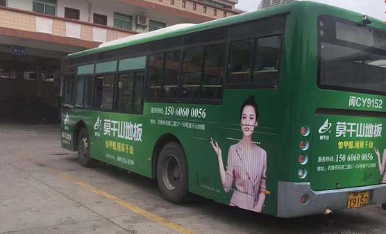 公交车身广告