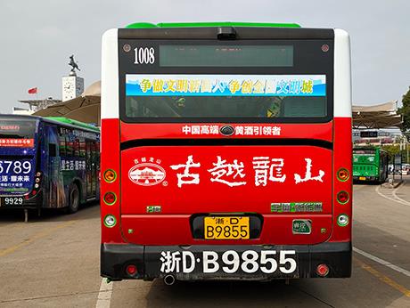 公交车身广告