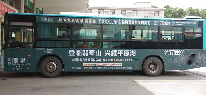公交车身广告