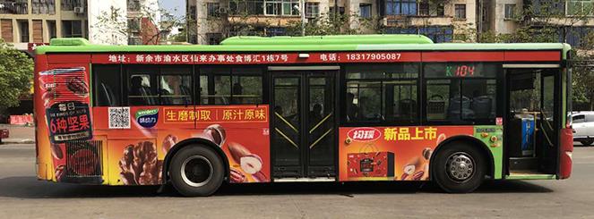 公交车身广告
