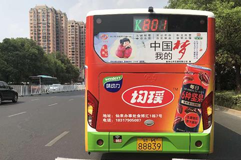 公交车身广告
