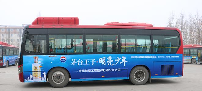 公交车身广告