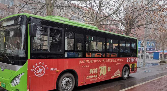 公交车身广告